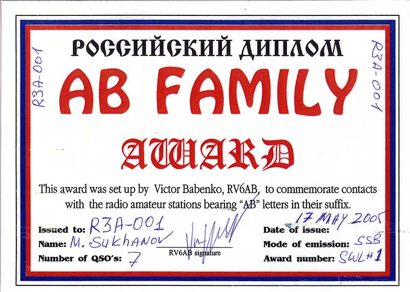 AB Family Award