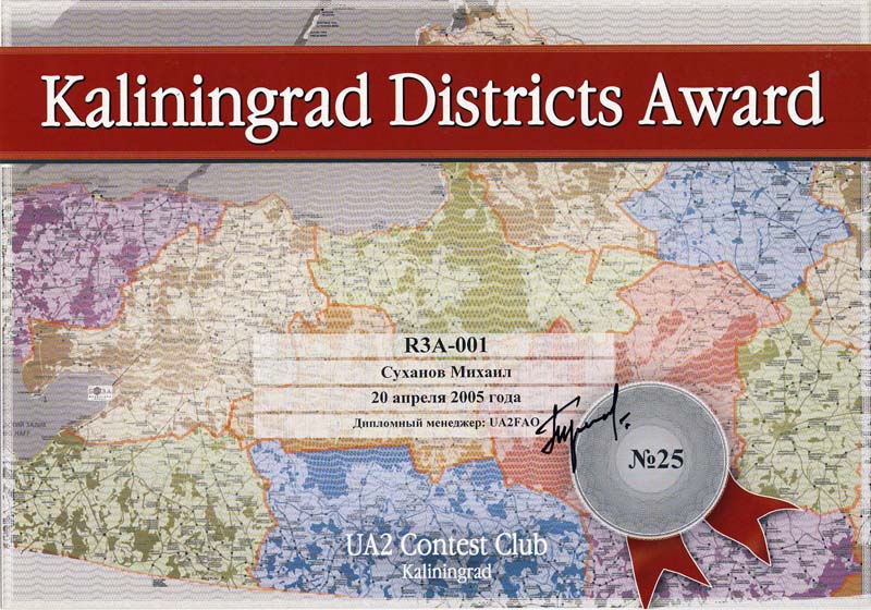 Kaliningrad District Award