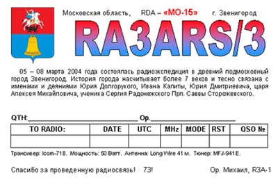 QSL  MO-15