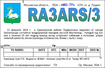 QSL  MO-77