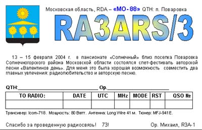 QSL  MO-88