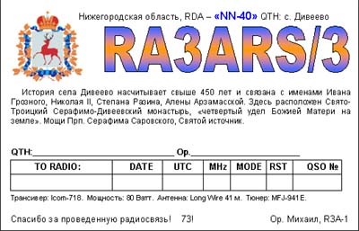 QSL  NN-40