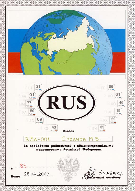 RUS