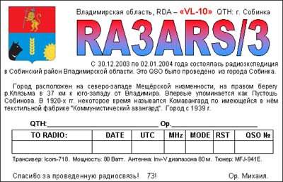 QSL-  VL-10