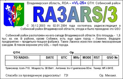 QSL-  VL-25