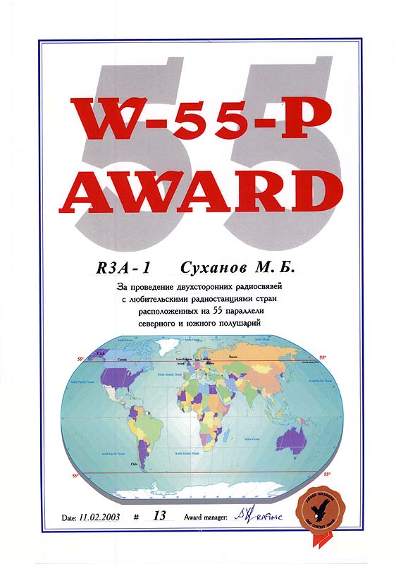 W-55-P