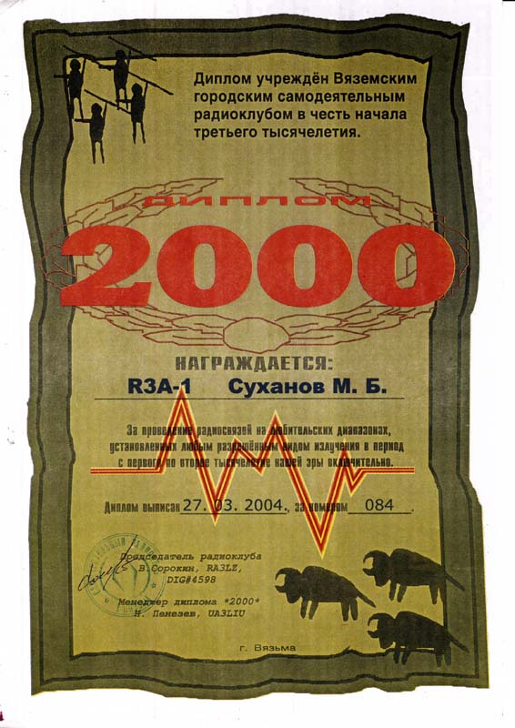  '2000'